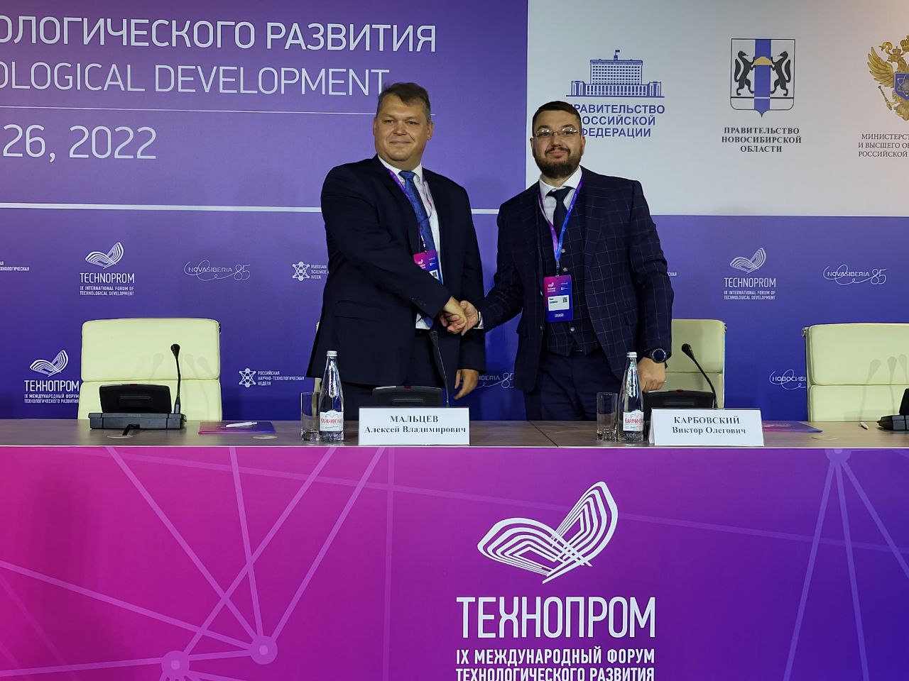 Strategy Partners и Новосибирский Сбер заключили соглашение с Государственным фондом развития промышленности Новосибирской области
