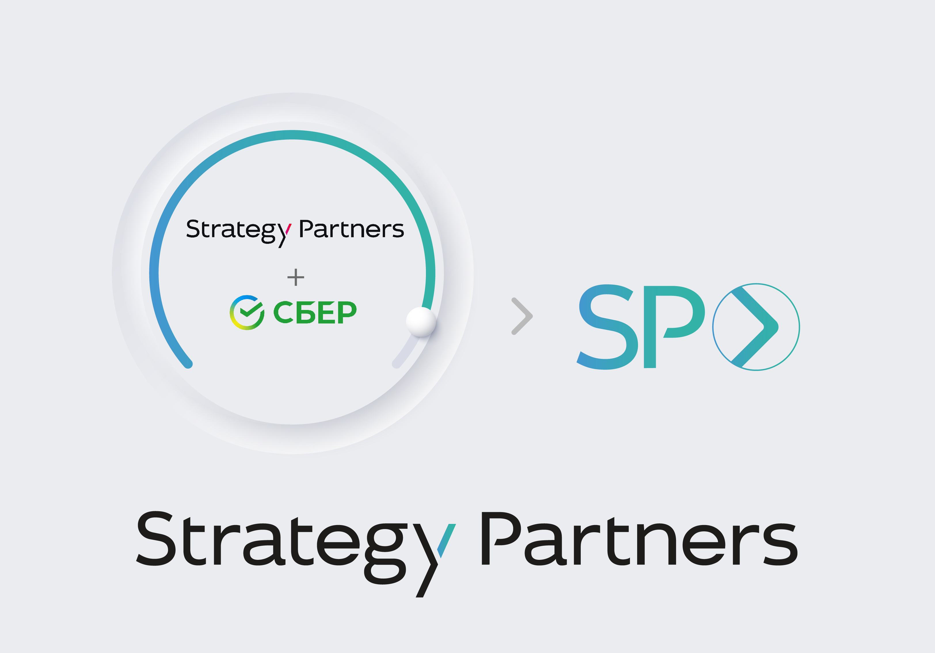 Ребрендинг Strategy Partners: что изменилось в фирменном стиле компании?