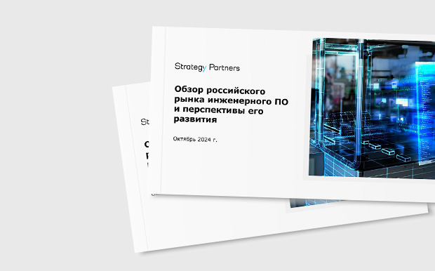 ИИ, блокчейн и устойчивые практики: как развивается российский рынок инженерного ПО