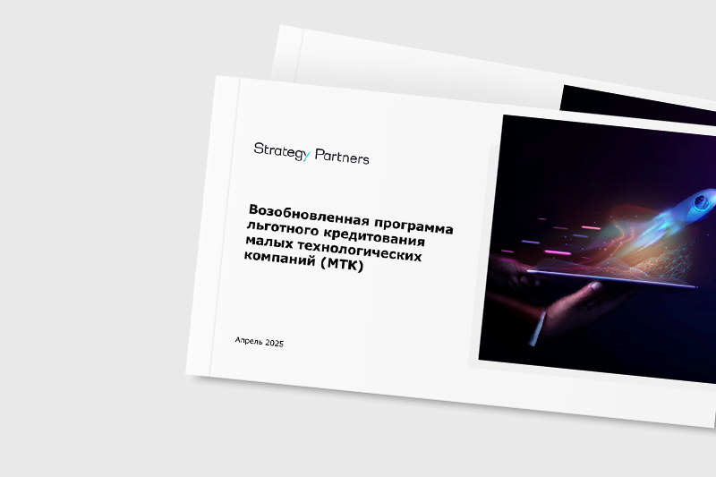 Как получить кредит по сниженной ставке