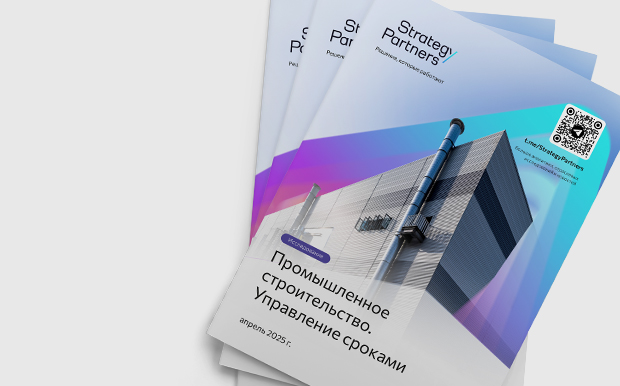 Сроки строительства промышленных объектов и как их контролировать