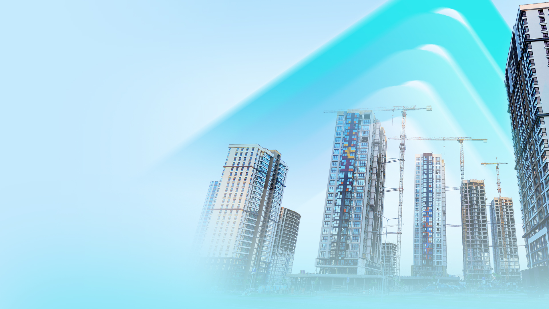 Недвижимость и строительство