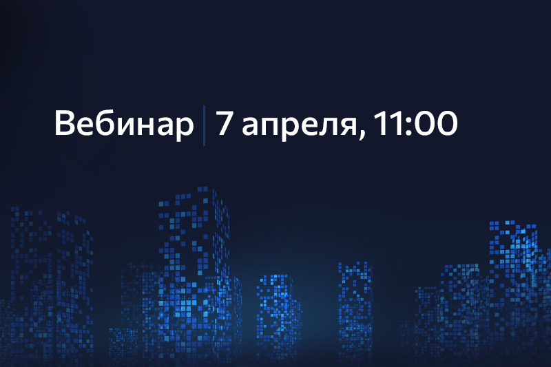Цифровые технологии в строительстве: как получить измеримый эффект и не потерять бюджет
